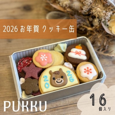 PUKKUのお年賀クッキー缶