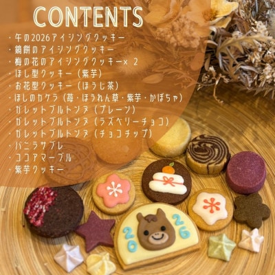 PUKKUのお年賀クッキー缶