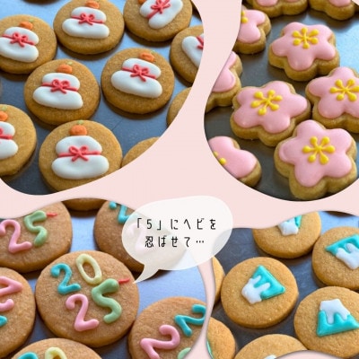 PUKKUのお年賀クッキー缶