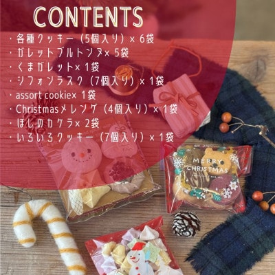 クリスマスギフトL