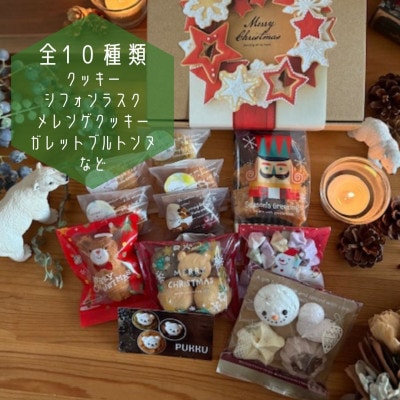 クリスマスギフトS