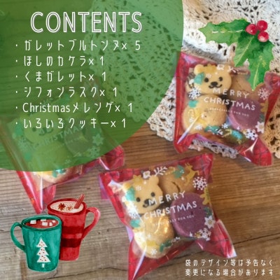 クリスマスギフトS