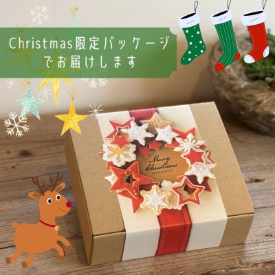 クリスマスギフトS