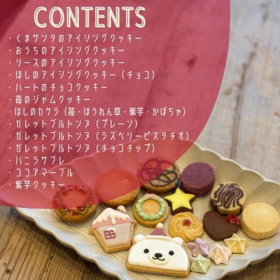 2025 Christmasクッキー缶