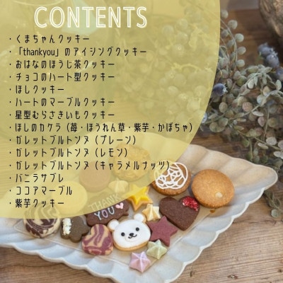 thankyouクッキー缶