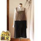 【さとふる限定・Fu-raのリネンエプロン】すりっとエプロン(モカ×ブラック)