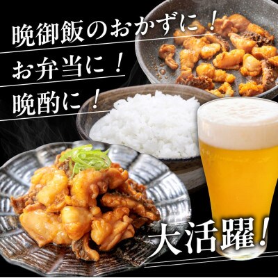 牛ホルモンMIX 900g 味付け(たれ) 小分け 奈良県 奈良市 5-025