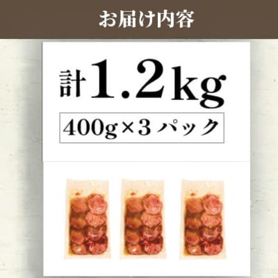 厚切り牛タン 塩だれ 400g×3パック(計1.2kg)
