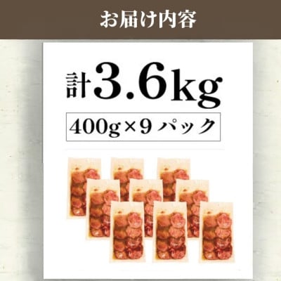 厚切り牛タン 塩だれ 400g×9パック(計3.6kg)