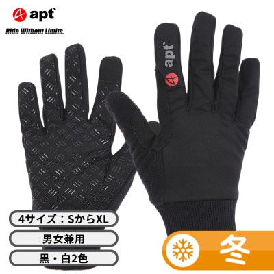 サイクルグローブ 冬用 温かい 多機能防寒グローブ 防風・タッチパネル対応 W-FIT-BK-S