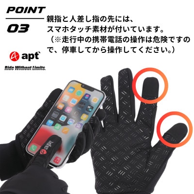サイクルグローブ 冬用 温かい 多機能防寒グローブ 防風・タッチパネル対応 W-FIT-BK-S