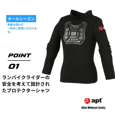 apt' プロテクター キッズ インナー ランバイク用 パッド付シャツ STGIN-S