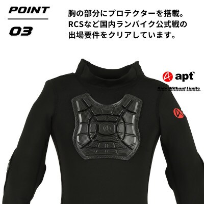 apt' プロテクター キッズ インナー ランバイク用 パッド付シャツ STGIN-S