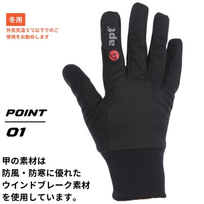 サイクルグローブ 冬用 温かい 多機能防寒グローブ 防風・タッチパネル対応 W-FIT-BK-M