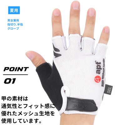 サイクルグローブ 春夏用 衝撃吸収 ロード・クロス・サイクリングにも 白XS