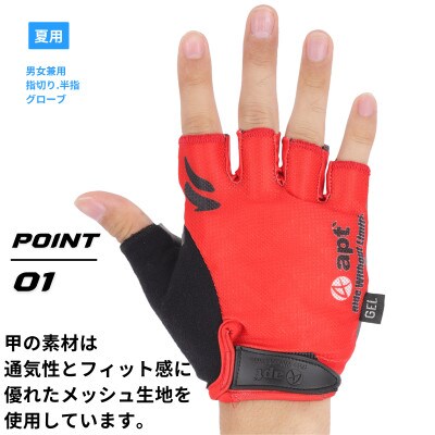 サイクルグローブ 春夏用 衝撃吸収 ロード・クロス・サイクリングにも 赤XS