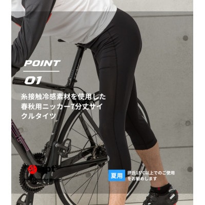 apt' サイクルタイツ メンズ夏用 7分丈レーサーパンツ 冷感素材UVカットMサイズ
