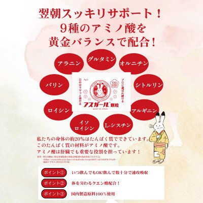 『アスガール顆粒(9包)』オルニチン サプリメント 9種アミノ酸配合  国内製造