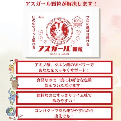 『アスガール顆粒(18包)』オルニチン サプリメント 9種アミノ酸配合  国内製造