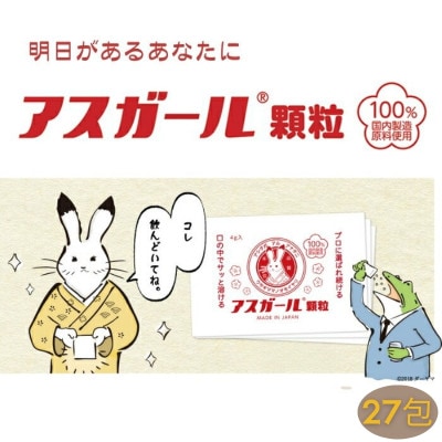 『アスガール顆粒(27包)』オルニチン サプリメント 9種アミノ酸配合  国内製造