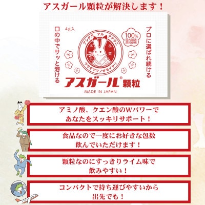 『アスガール顆粒(27包)』オルニチン サプリメント 9種アミノ酸配合  国内製造