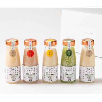 ほせき本舗 奈良のお米を味わう甘ざけセット