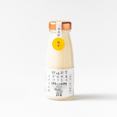 ほせき本舗 奈良のお米を味わう甘ざけセット