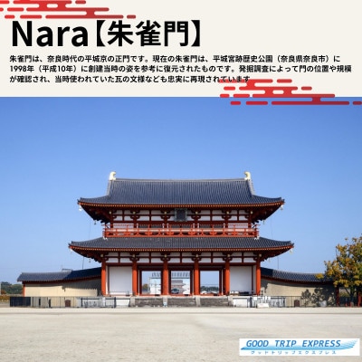 【GOOD TRIP EXPRESS】奈良市に泊まる旅行クーポン【3,000円分】