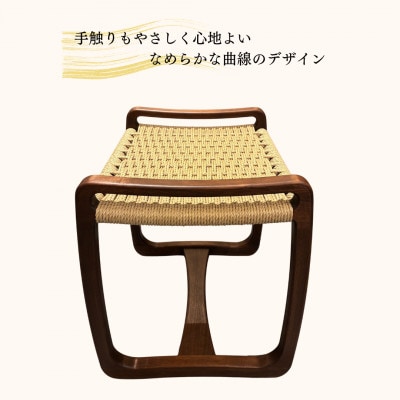 奈良市　手創り工房風樹の塔　結座-yuiza- スツール　ペーパーコードチェア　ウォールナット材