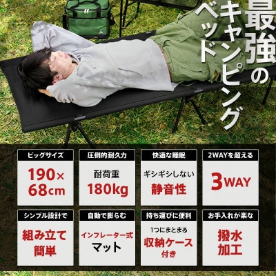 インフレーターコット 【カーキ】 コット 3WAY ワイド 防災ベッド(簡易ベッド)