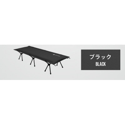 インフレーターコット 【ブラック】 コット 3WAY ワイド 防災ベッド(簡易ベッド)