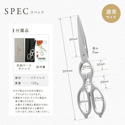 キッチンバサミ  分解式 はさみ ステンレス 食洗機対応