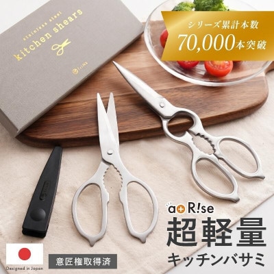 キッチンバサミ  分解式 はさみ ステンレス 食洗機対応