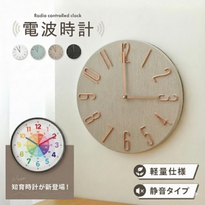 壁掛け時計【グレー】 電波時計 電池式
