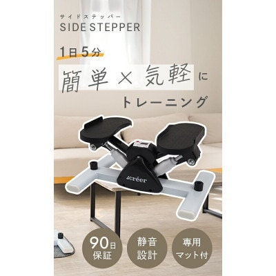 サイドステッパー 室内 運動 器具