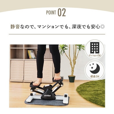 サイドステッパー 室内 運動 器具
