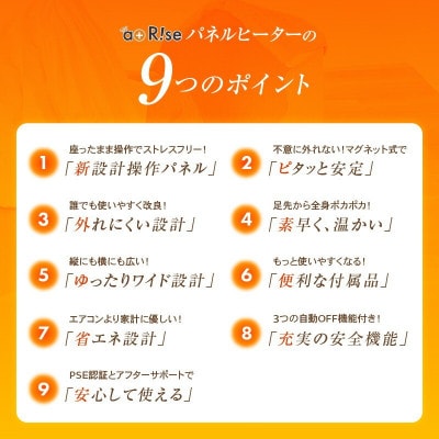 パネルヒーター リモコン付 奈良県 奈良市