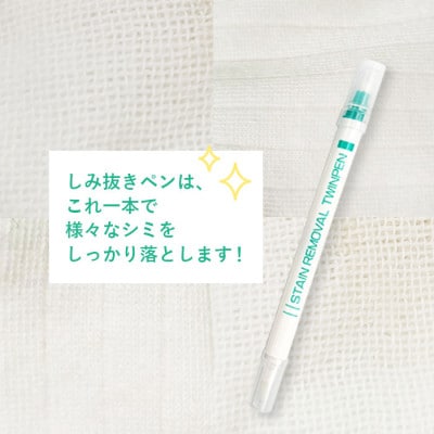 すすぎもできる しみ抜きペン 5本セット　J-103