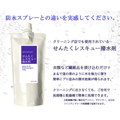 せんたくレスキュー洗濯洗剤×2個、柔軟剤・撥水剤×各1個、おりがみせっけん×1個セット　12-030