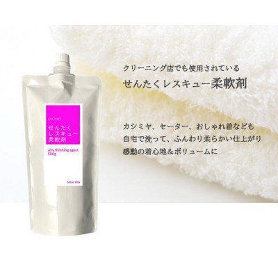 「せんたくレスキュー」洗濯洗剤・柔軟剤(500gパウチ) 各4個 合計8個セット　16-021