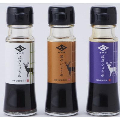 イゲタ醤油お試しセット50ml瓶×3本