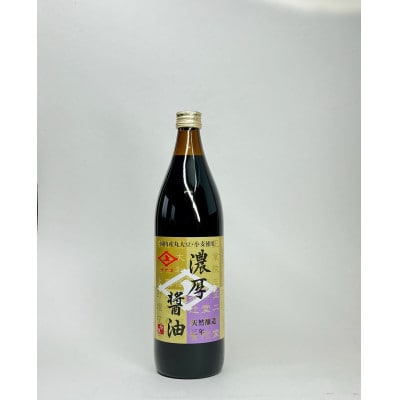 イゲタ濃厚醤油 900ml瓶2本セット