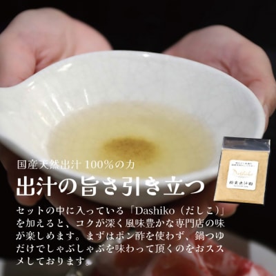 【黒豚肩ロース】しゃぶしゃぶ専門店SATSUMAの黒豚しゃぶしゃぶセット AS-543-1