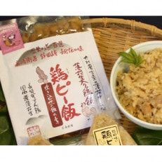 鶏ピー飯　炊き込みご飯の素　7個入りセット(落花生入り鶏飯)
