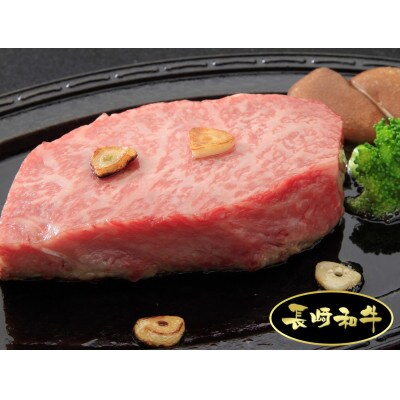 シュシュの長崎和牛ステーキ(900g)