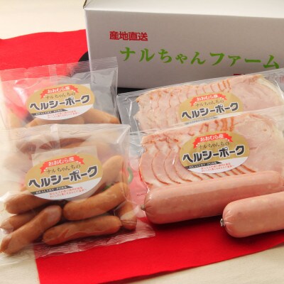 シュシュのナルちゃんファーム ハムセット 計2.1kg