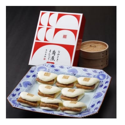 【毎月定期便】長崎角煮まんじゅう8個 箱入り(大村市)全6回