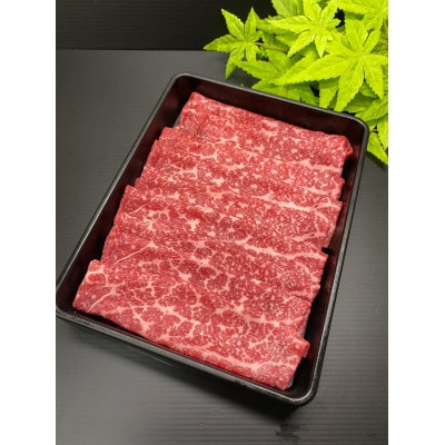 長崎県産長崎和牛モモすき焼き　400g