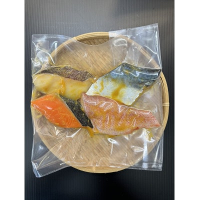 西京漬け詰め合わせセット(サバ・タラ・赤魚・サケ)8切れ