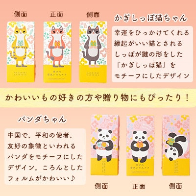 長崎心泉堂】かぎしっぽ猫&パンダデザイン幸せの黄色いカステラ